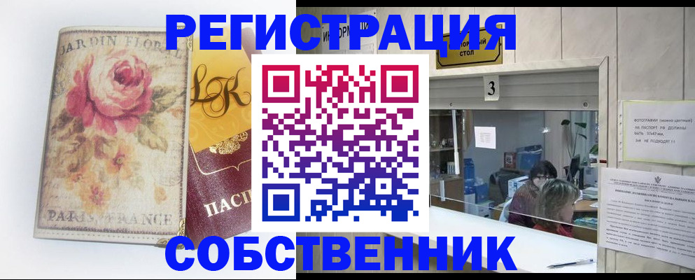 миграционный учет в Старом Осколе