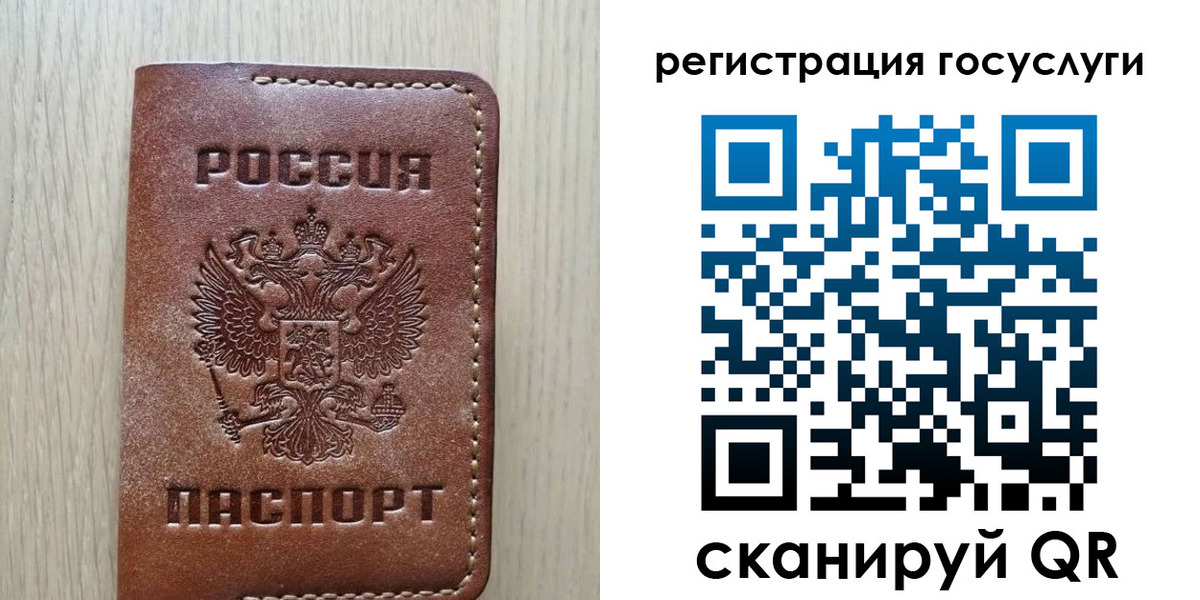 прописка в Старом Осколе