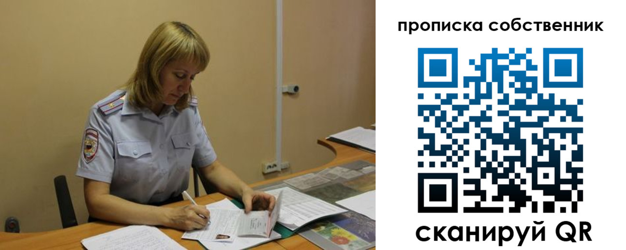 временная регистрация гарантия в Старом Осколе
