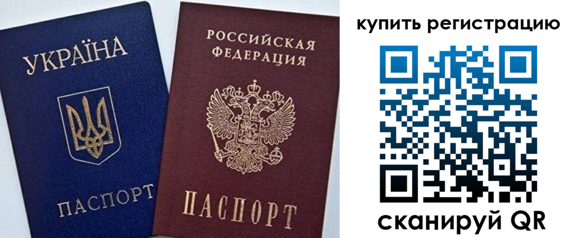 прописка законно в Старом Осколе