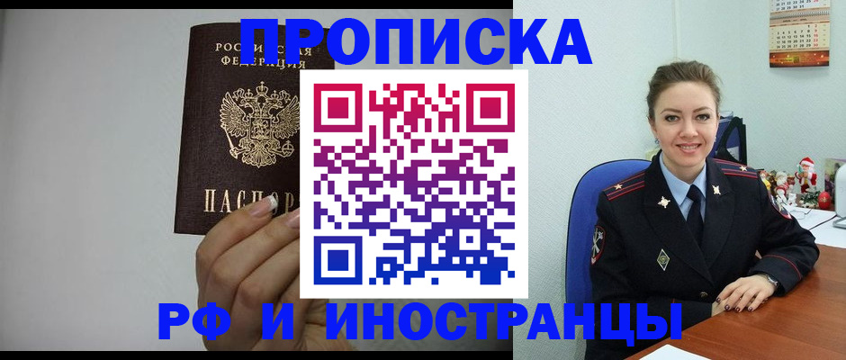 пропишу в квартире в Старом Осколе