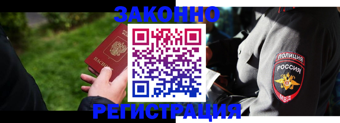 где прописаться в Старом Осколе