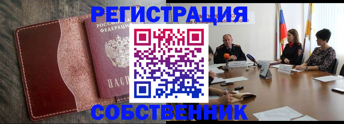 прописка для кредита в Старом Осколе