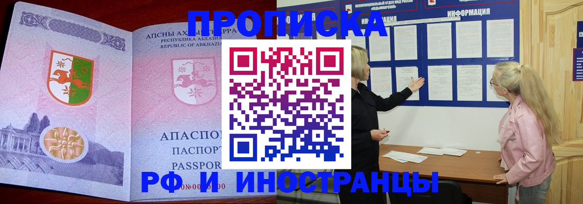временная регистрация 2025 в Старом Осколе