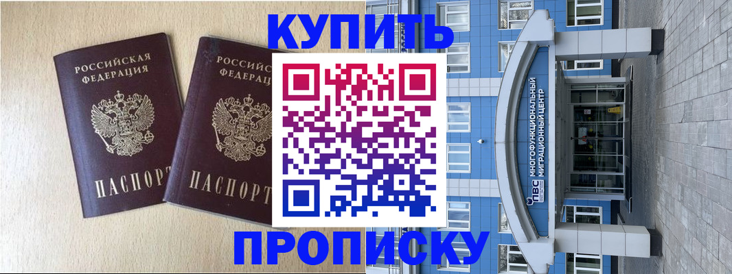 временная регистрация собственник в Старом Осколе